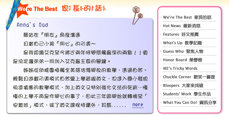 【IKE艾克電子報】2023 no.5_subTitle_Mon's_Talk
