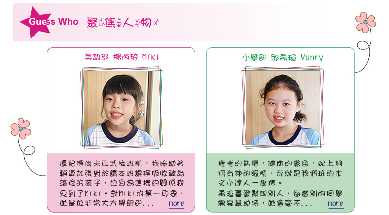 【IKE艾克電子報】2023 no.5_subTitle_GuessWho