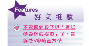 【IKE艾克電子報】2023 no.6__subTitle_Features