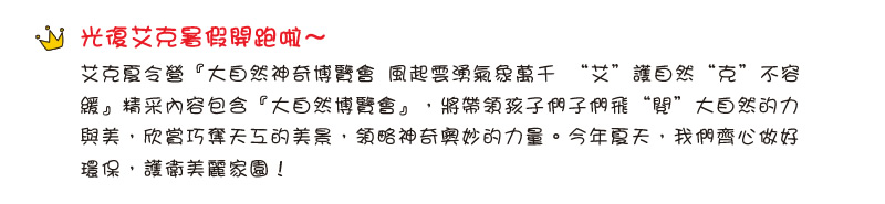 【IKE艾克電子報】2023 no.7_Content_IKENews