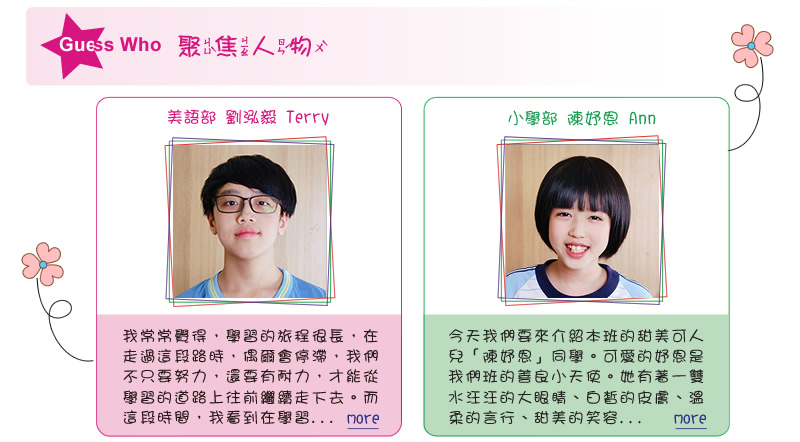 【IKE艾克電子報】2023 no.7_subTitle_GuessWho