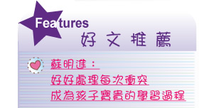 【IKE艾克電子報】2023 no.7__subTitle_Features