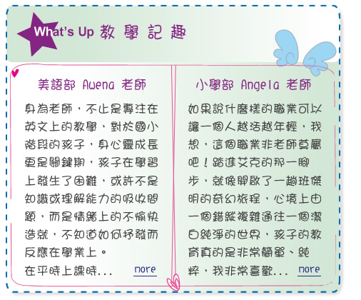【IKE艾克電子報】2023 no.7__subTitle_whats_up