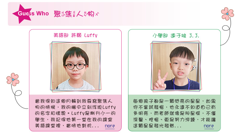 【IKE艾克電子報】2023 no.8_subTitle_GuessWho