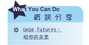 【IKE艾克電子報】2023 no.8__subTitl_what_u_can_do