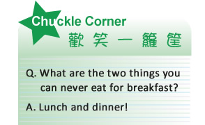 【IKE艾克電子報】2023 no.8_subTitle_chuck_corner