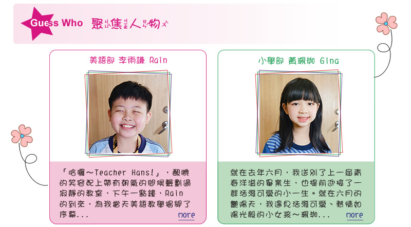 【IKE艾克電子報】2023 no.9_subTitle_GuessWho