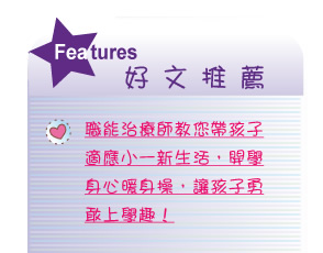 【IKE艾克電子報】2023 no.9__subTitle_Features