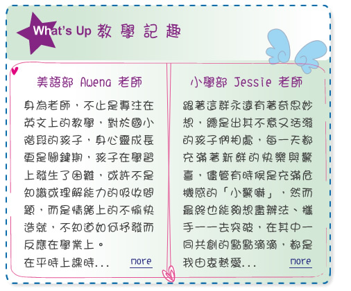 【IKE艾克電子報】2023 no.9__subTitle_whats_up