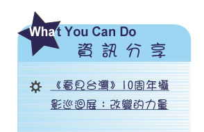 【IKE艾克電子報】2023 no.9__subTitl_what_u_can_do
