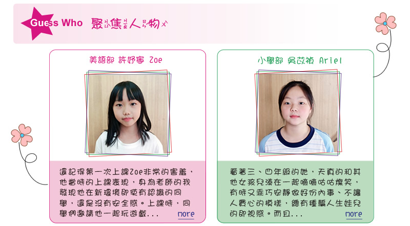 【IKE艾克電子報】2023 no.10_subTitle_GuessWho