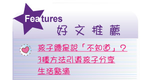 【IKE艾克電子報】2023 no.10__subTitle_Features