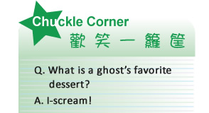 【IKE艾克電子報】2023 no.10_subTitle_chuck_corner
