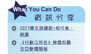 【IKE艾克電子報】2023 no.11__subTitl_what_u_can_do