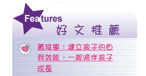【IKE艾克電子報】2023 no.11__subTitle_Features