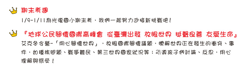 【IKE艾克電子報】2024 no.1_Content_IKENews