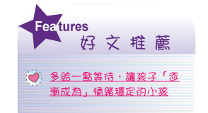【IKE艾克電子報】2024 no.1__subTitle_Features