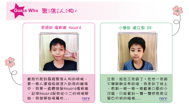 【IKE艾克電子報】2024 no.1_subTitle_GuessWho