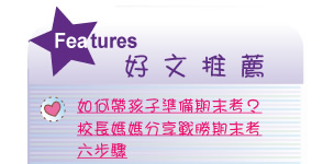 【IKE艾克電子報】2024 no.3__subTitle_Features