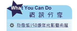 【IKE艾克電子報】2024 no.3__subTitl_what_u_can_do