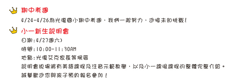 【IKE艾克電子報】2024 no.1_Content_IKENews