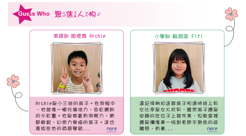 【IKE艾克電子報】2024 no.1_subTitle_GuessWho