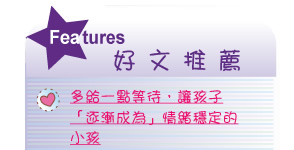 【IKE艾克電子報】2024 no.1__subTitle_Features