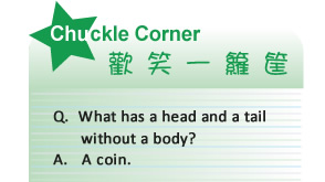 【IKE艾克電子報】2024 no.1_subTitle_chuck_corner