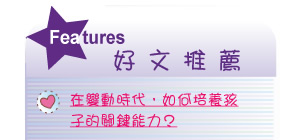 【IKE艾克電子報】2024 no.1__subTitle_Features