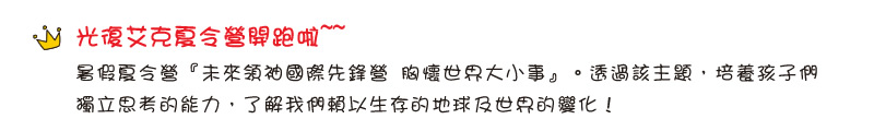 【IKE艾克電子報】2024 no.1_Content_IKENews