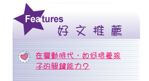 【IKE艾克電子報】2024 no.1__subTitle_Features