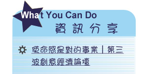 【IKE艾克電子報】2024 no.1__subTitl_what_u_can_do