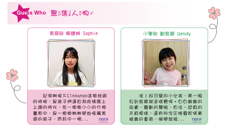 【IKE艾克電子報】2024 no.1_subTitle_GuessWho