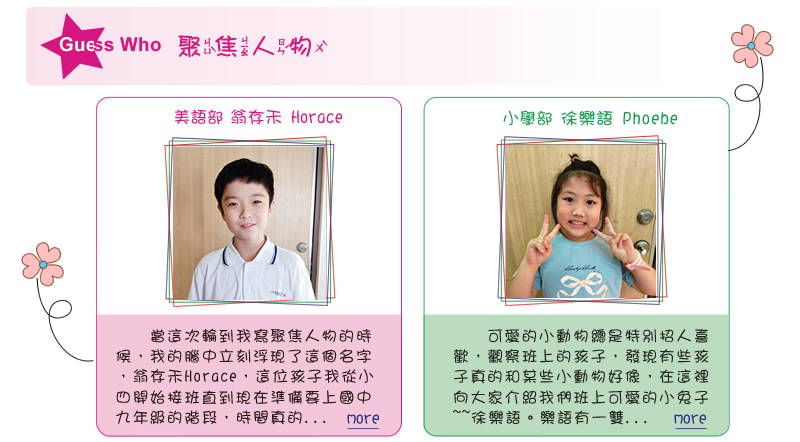 【IKE艾克電子報】2024 no.1_subTitle_GuessWho