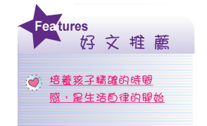 【IKE艾克電子報】2024 no.1__subTitle_Features