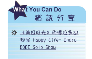 【IKE艾克電子報】2024 no.1__subTitl_what_u_can_do