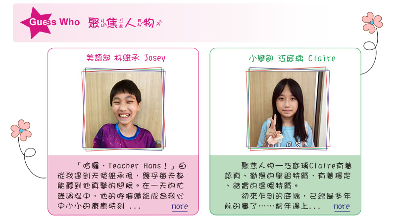 【IKE艾克電子報】2024 no.1_subTitle_GuessWho