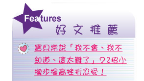 【IKE艾克電子報】2024 no.1__subTitle_Features