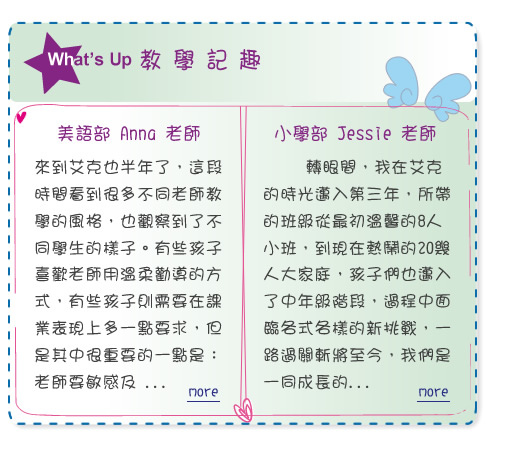【IKE艾克電子報】2023 no.10__subTitle_whats_up