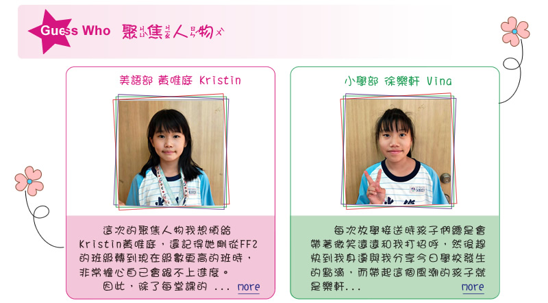 【IKE艾克電子報】2024 no.1_subTitle_GuessWho