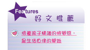 【IKE艾克電子報】2024 no.1__subTitle_Features