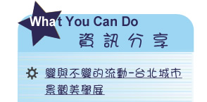 【IKE艾克電子報】2024 no.1__subTitl_what_u_can_do