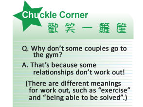 【IKE艾克電子報】2024 no.1_subTitle_chuck_corner