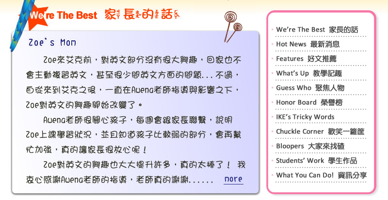 【IKE艾克電子報】2024 no.1_subTitle_Mon's_Talk