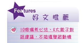 【IKE艾克電子報】2024 no.1__subTitle_Features