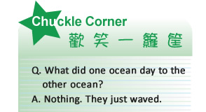 【IKE艾克電子報】2024 no.1_subTitle_chuck_corner