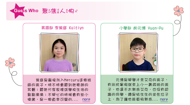【IKE艾克電子報】2024 no.1_subTitle_GuessWho