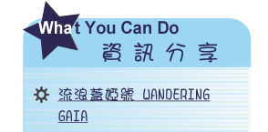 【IKE艾克電子報】2024 no.1__subTitl_what_u_can_do