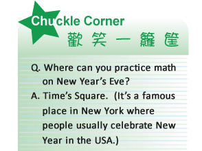 【IKE艾克電子報】2024 no.1_subTitle_chuck_corner