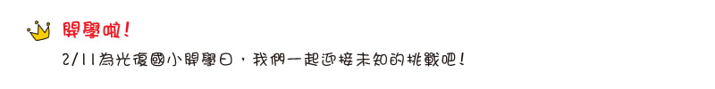【IKE艾克電子報】2025 no.2_Content_IKENews